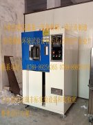 正航儀器廠家直銷(xiāo)快速溫變恒溫恒濕試驗(yàn)箱